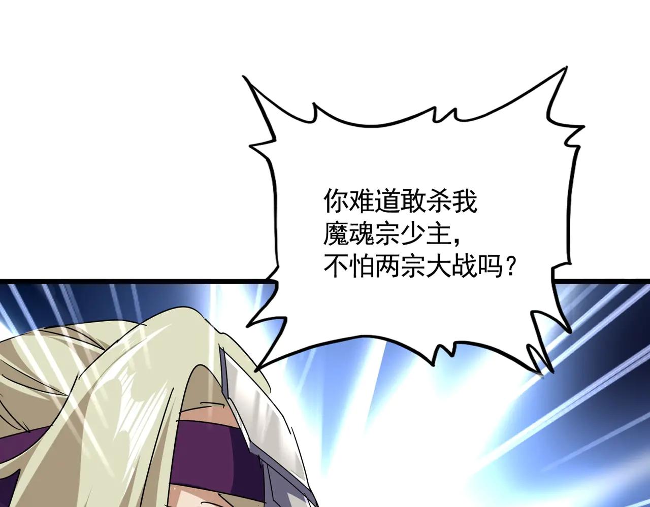 第549话 上中下 第1页