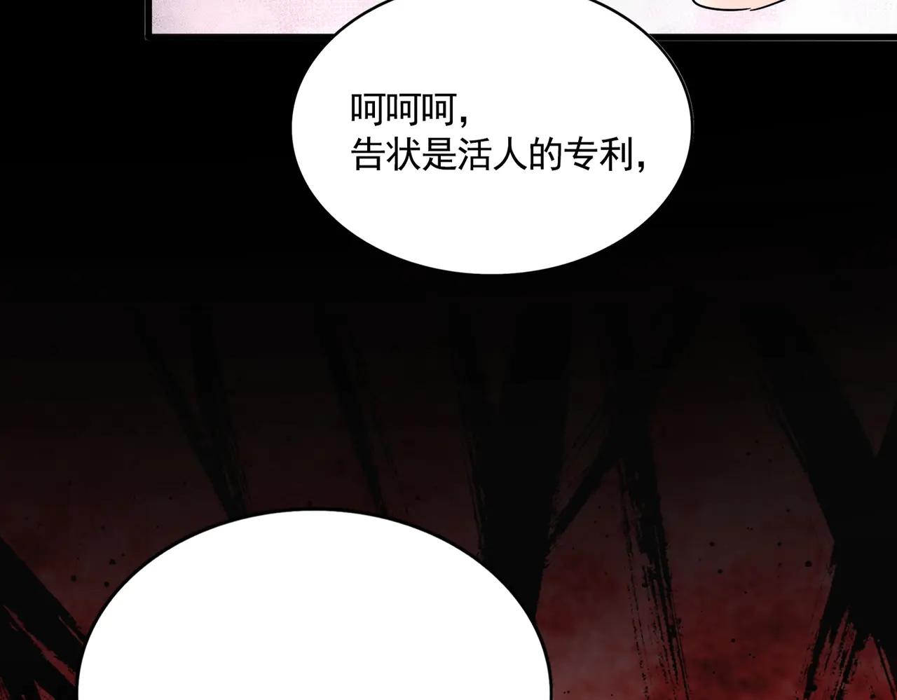 第549话 上中下 第4页