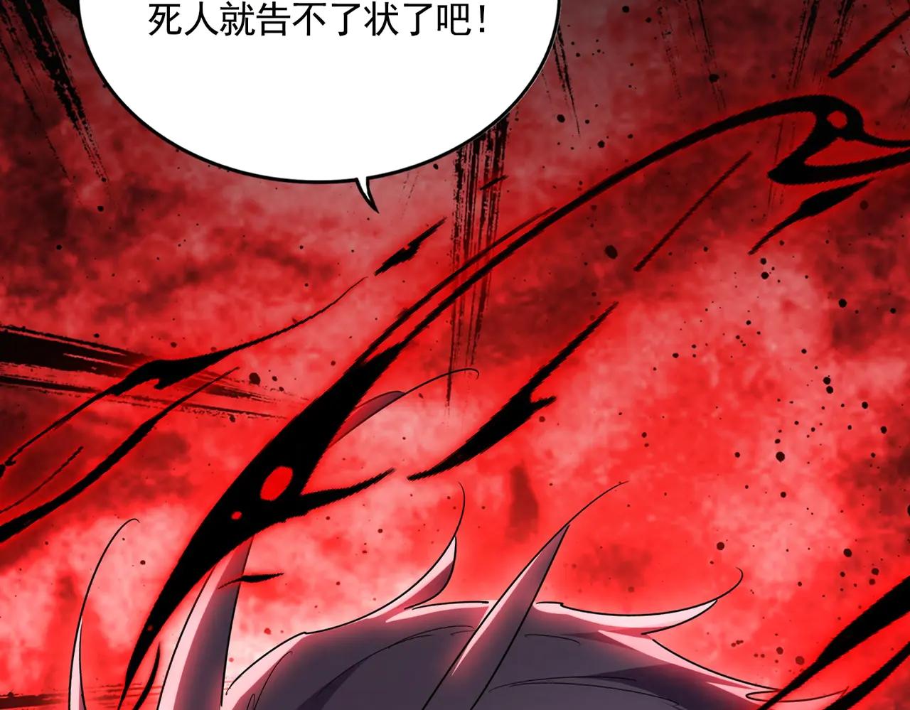 第549话 上中下 第5页