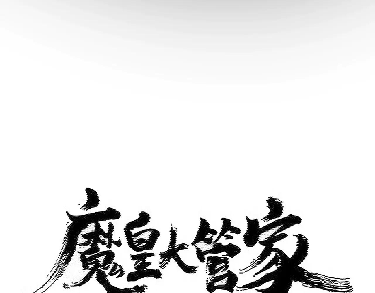 第549话 上中下 第11页