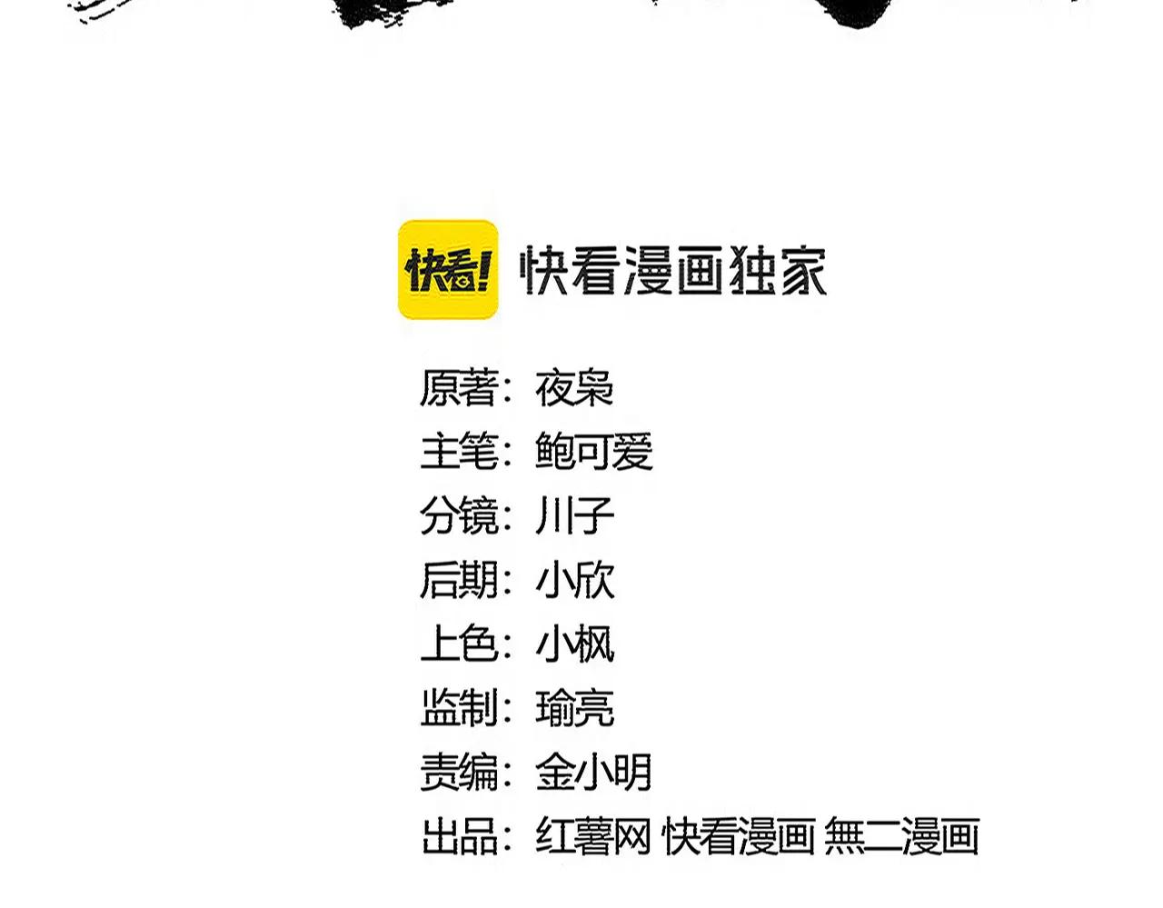 第549话 上中下 第12页