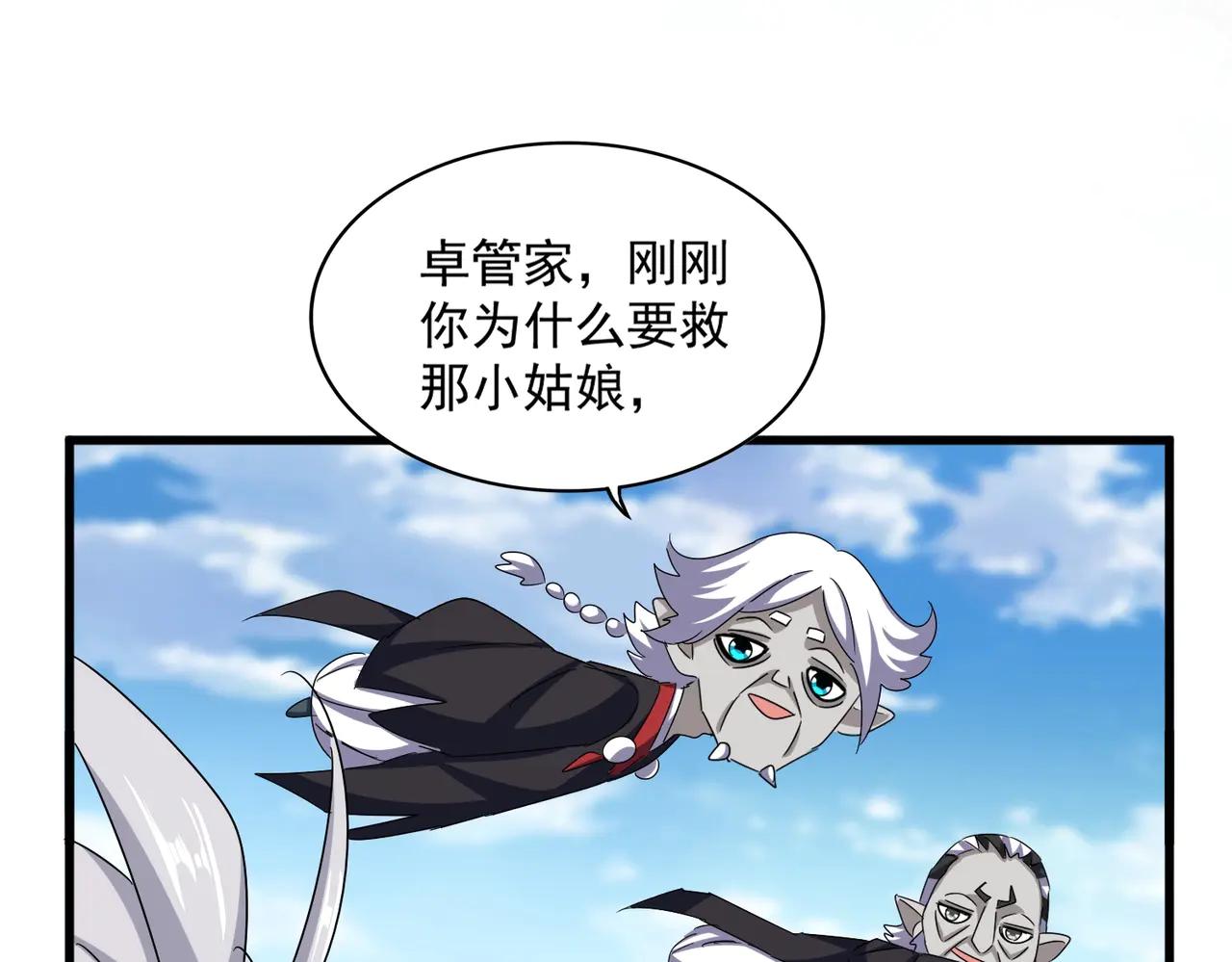 第549话 上中下 第16页