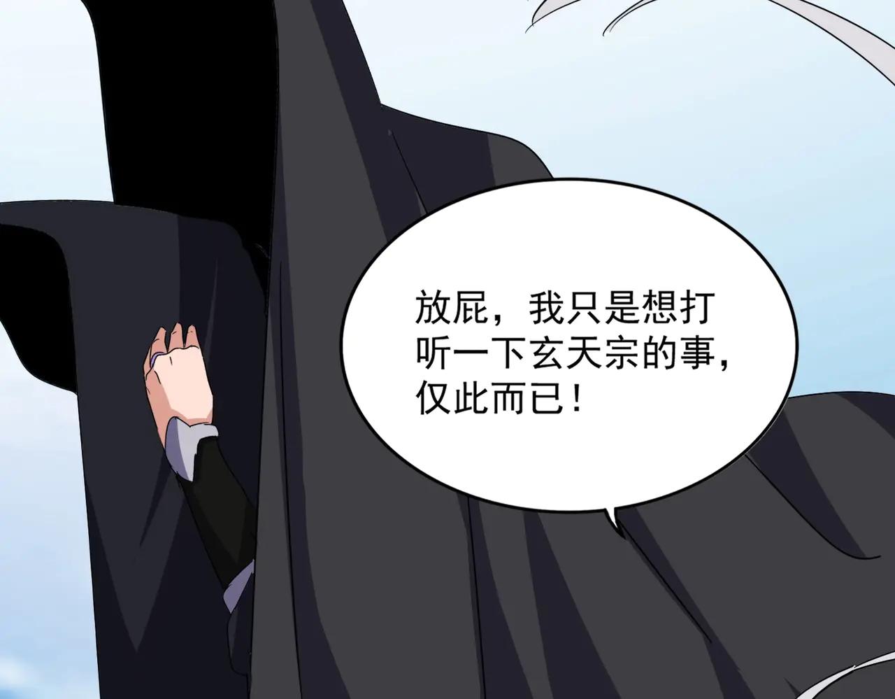 第549话 上中下 第18页