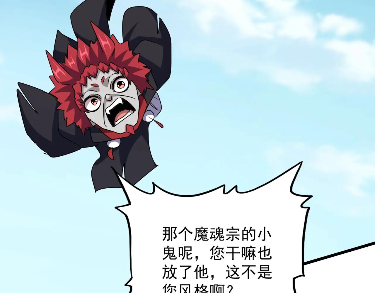 第549话 上中下 第20页