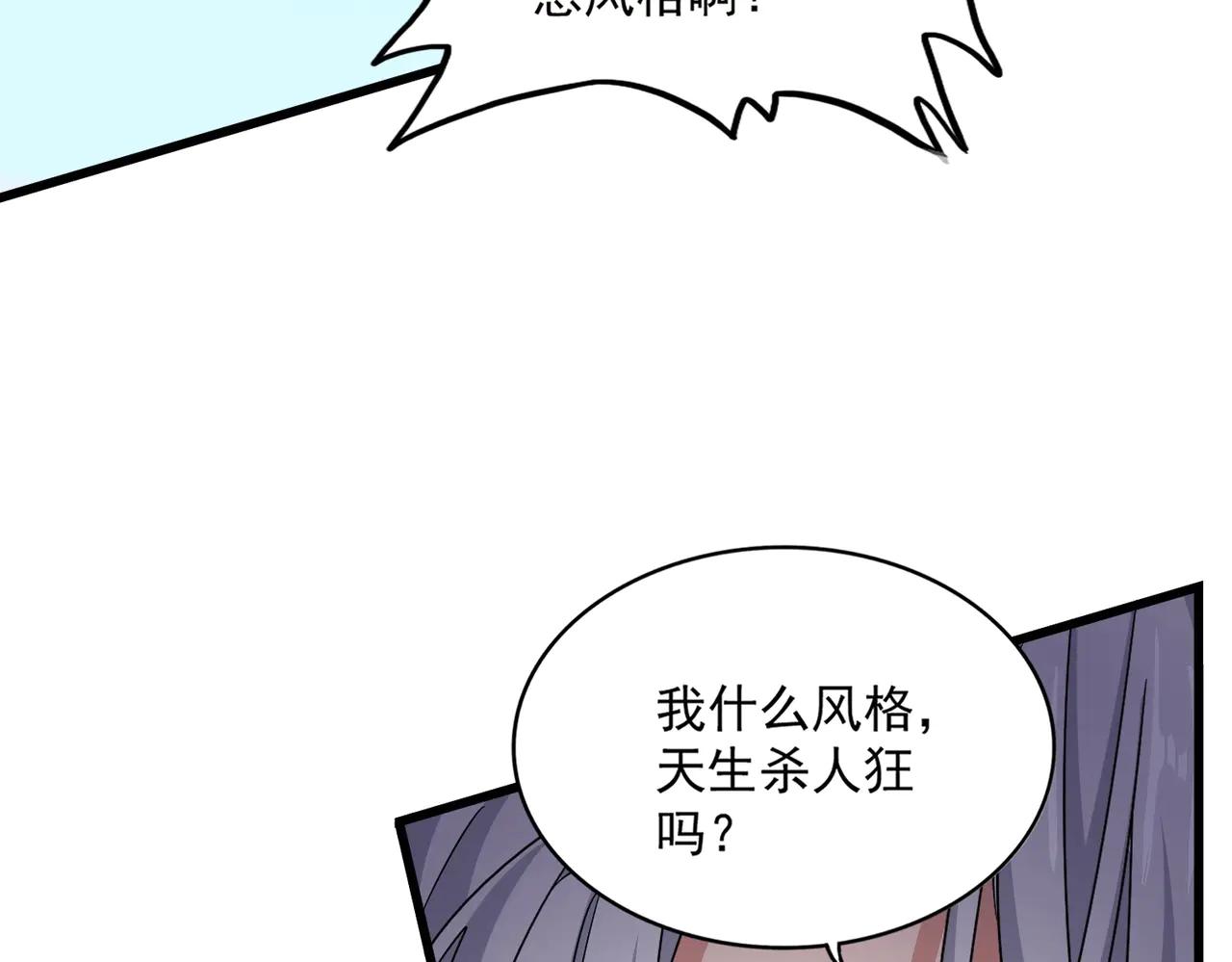 第549话 上中下 第21页