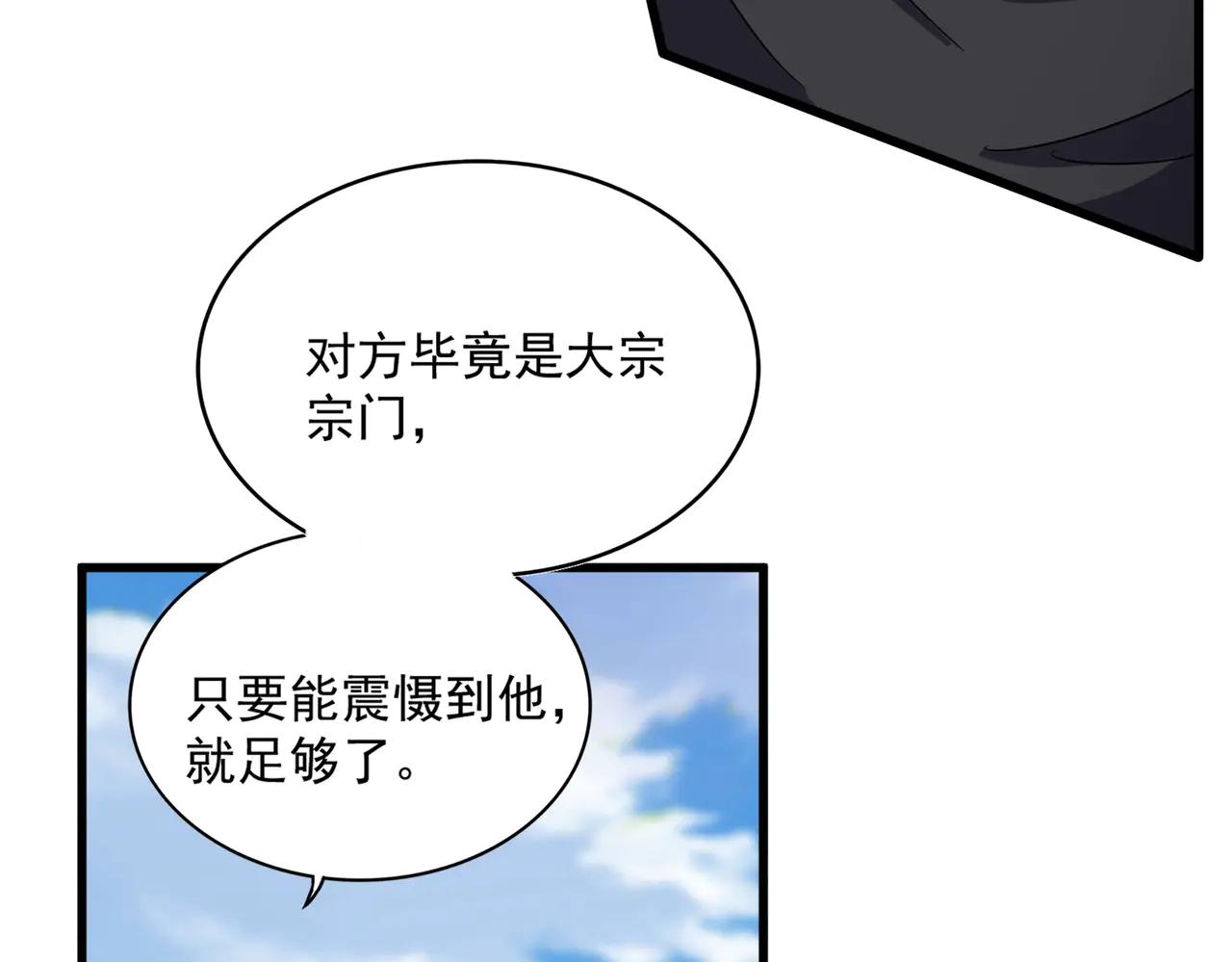 第549话 上中下 第23页