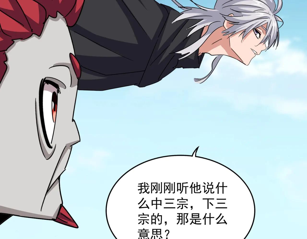 第549话 上中下 第27页