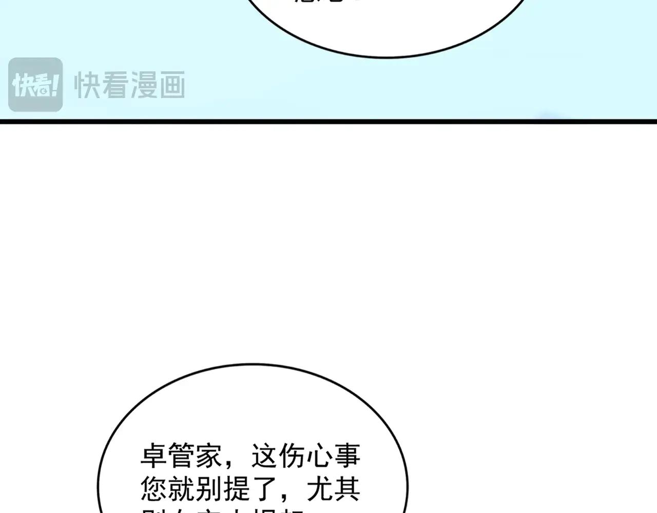 第549话 上中下 第28页