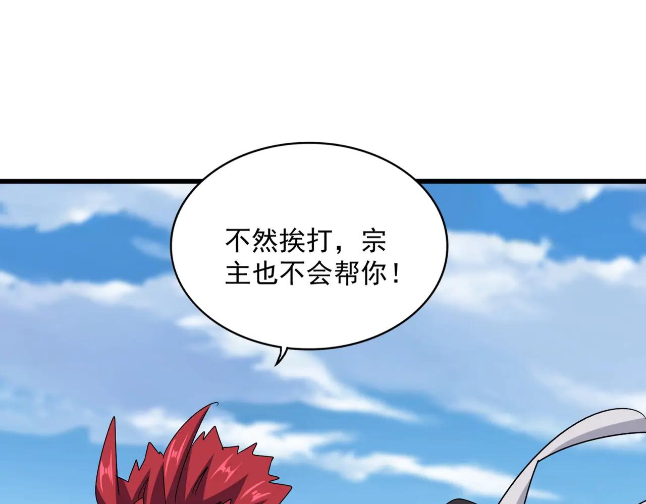 第549话 上中下 第30页