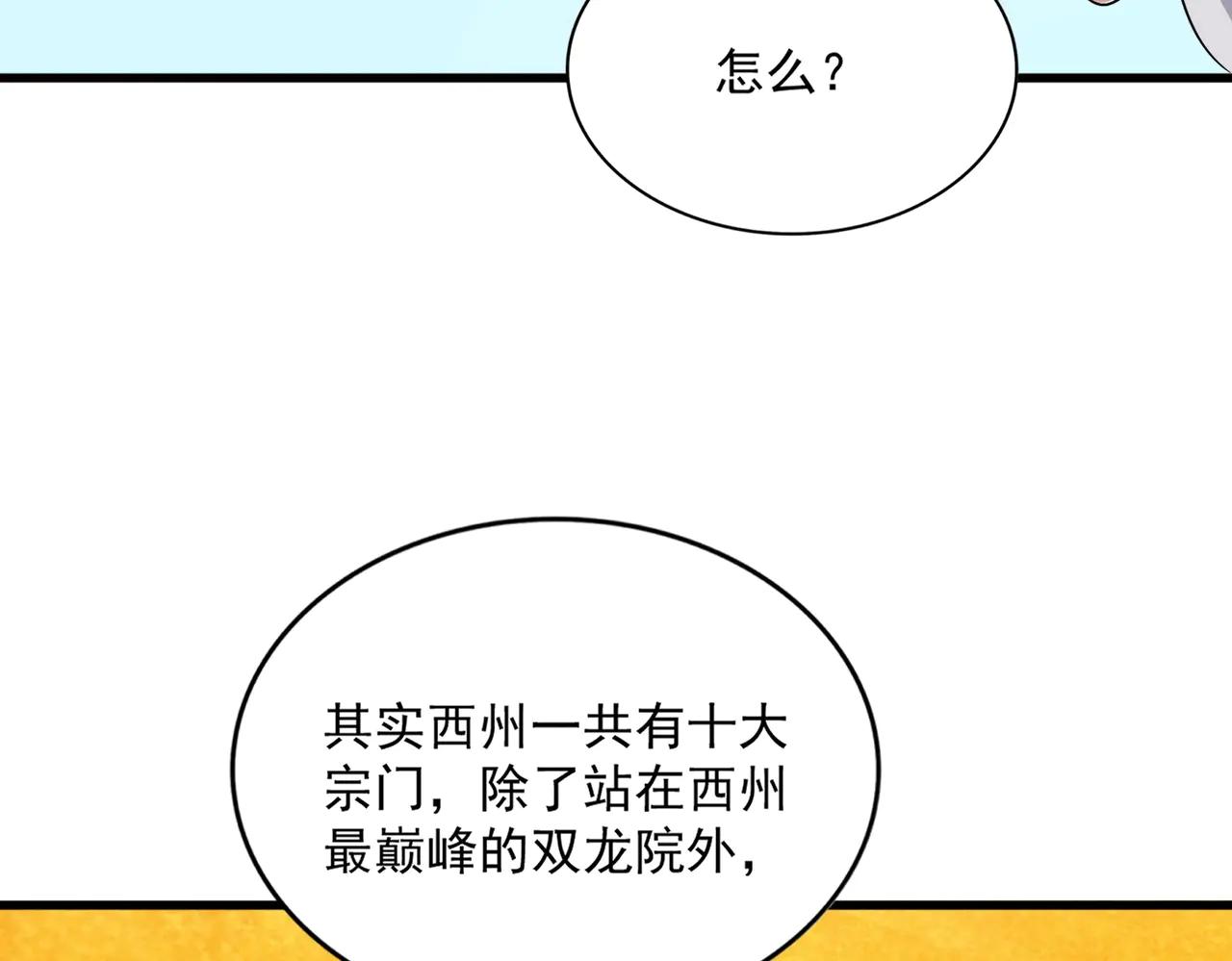 第549话 上中下 第32页