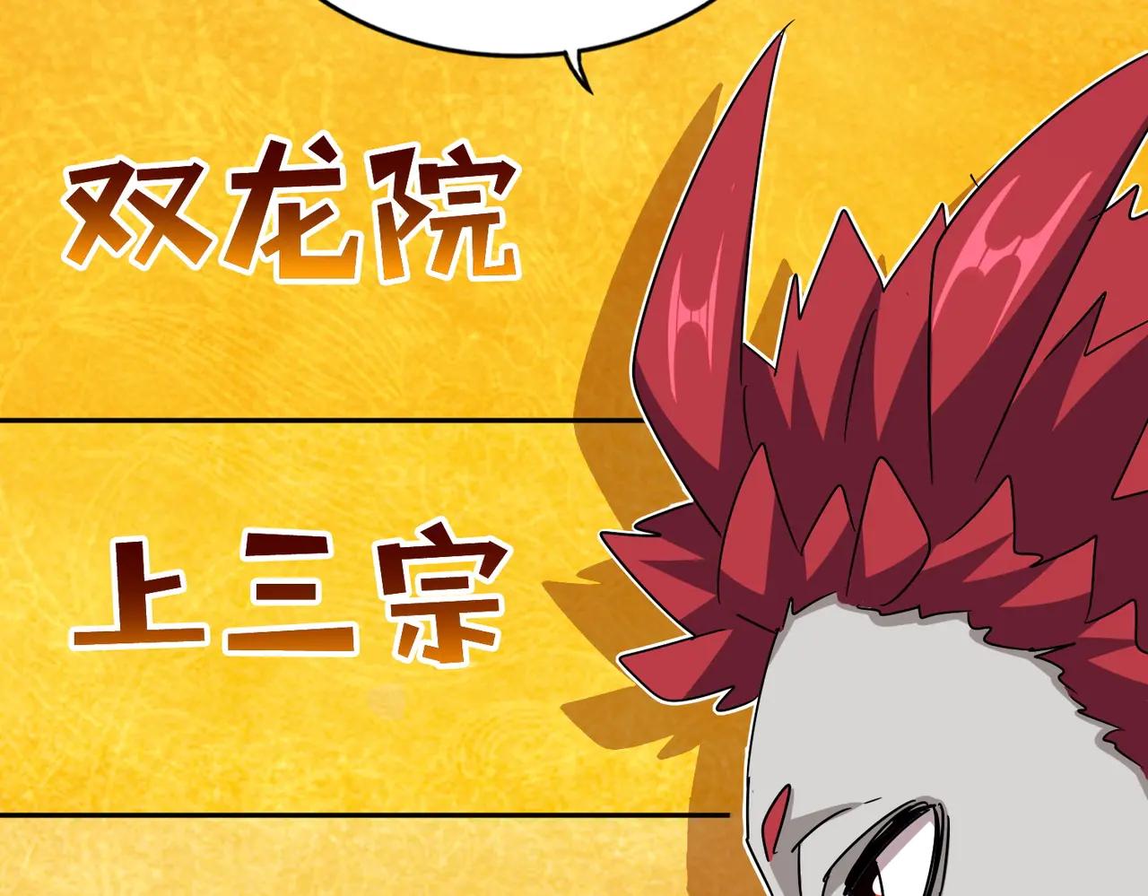第549话 上中下 第33页
