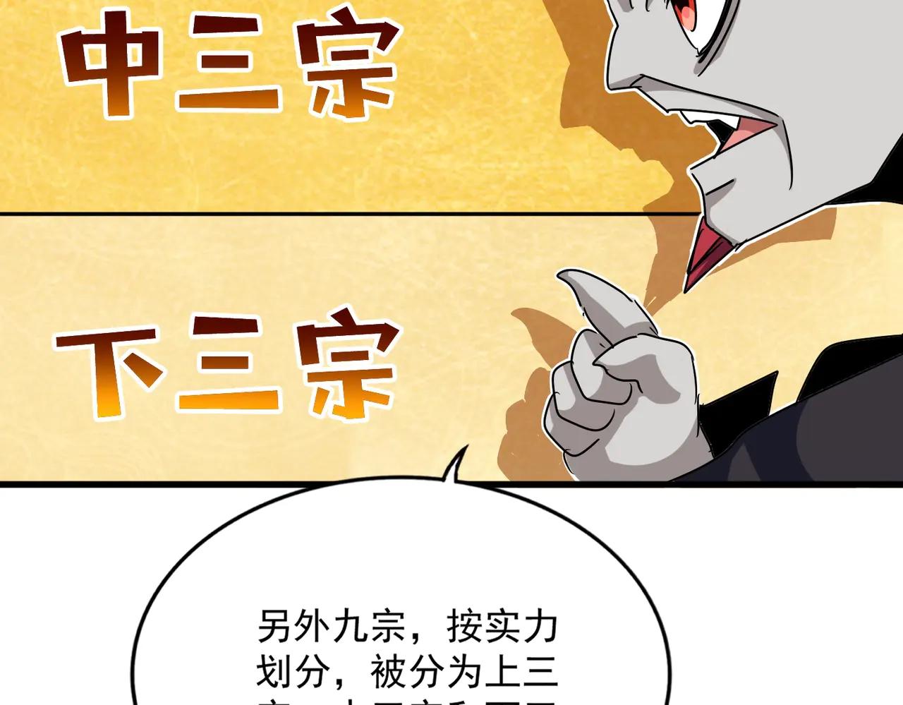 第549话 上中下 第34页