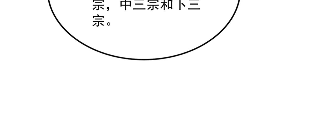 第549话 上中下 第35页