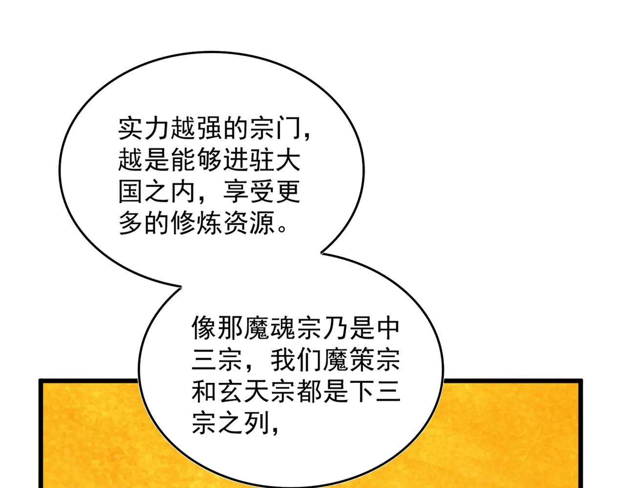 第549话 上中下 第36页