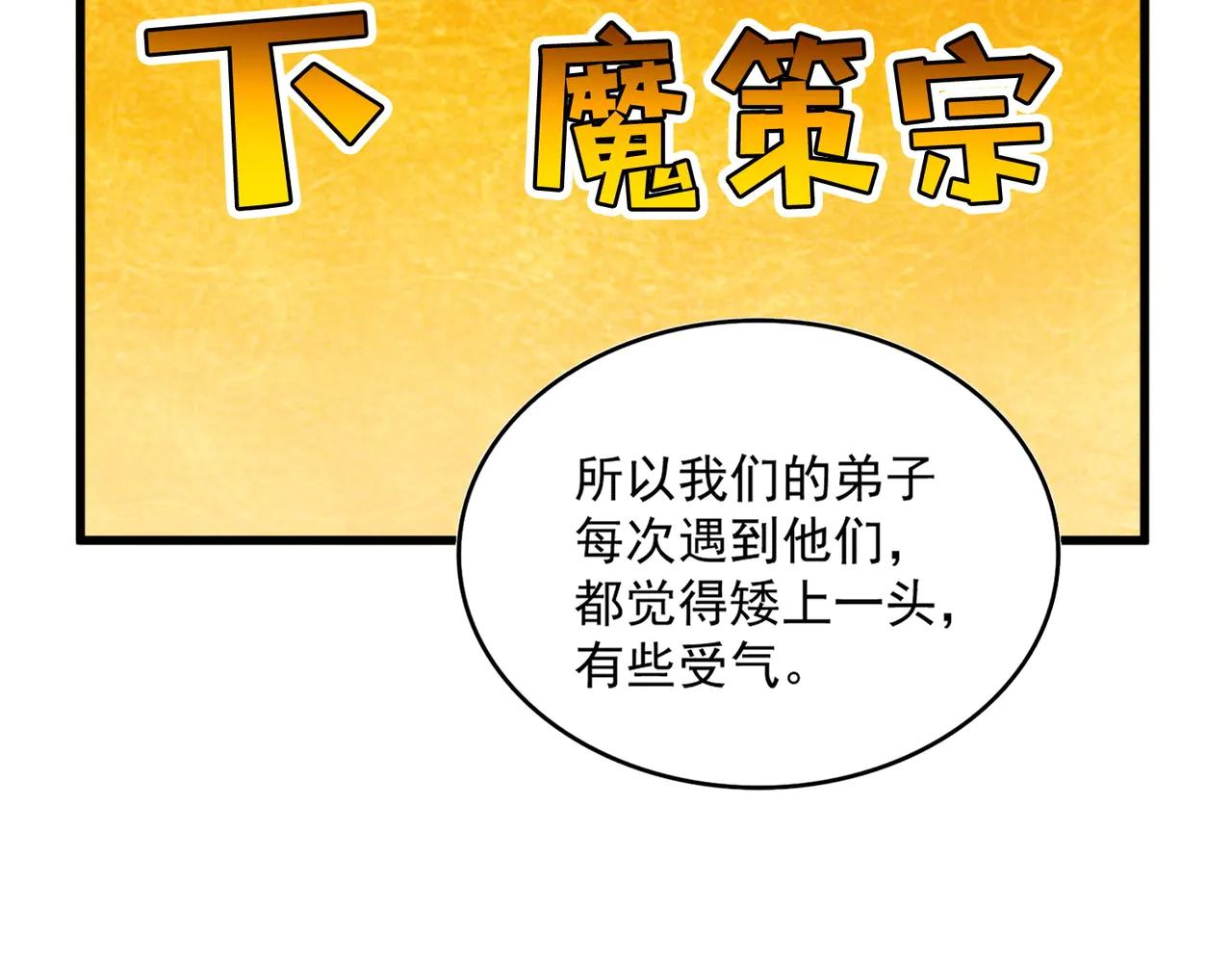 第549话 上中下 第38页