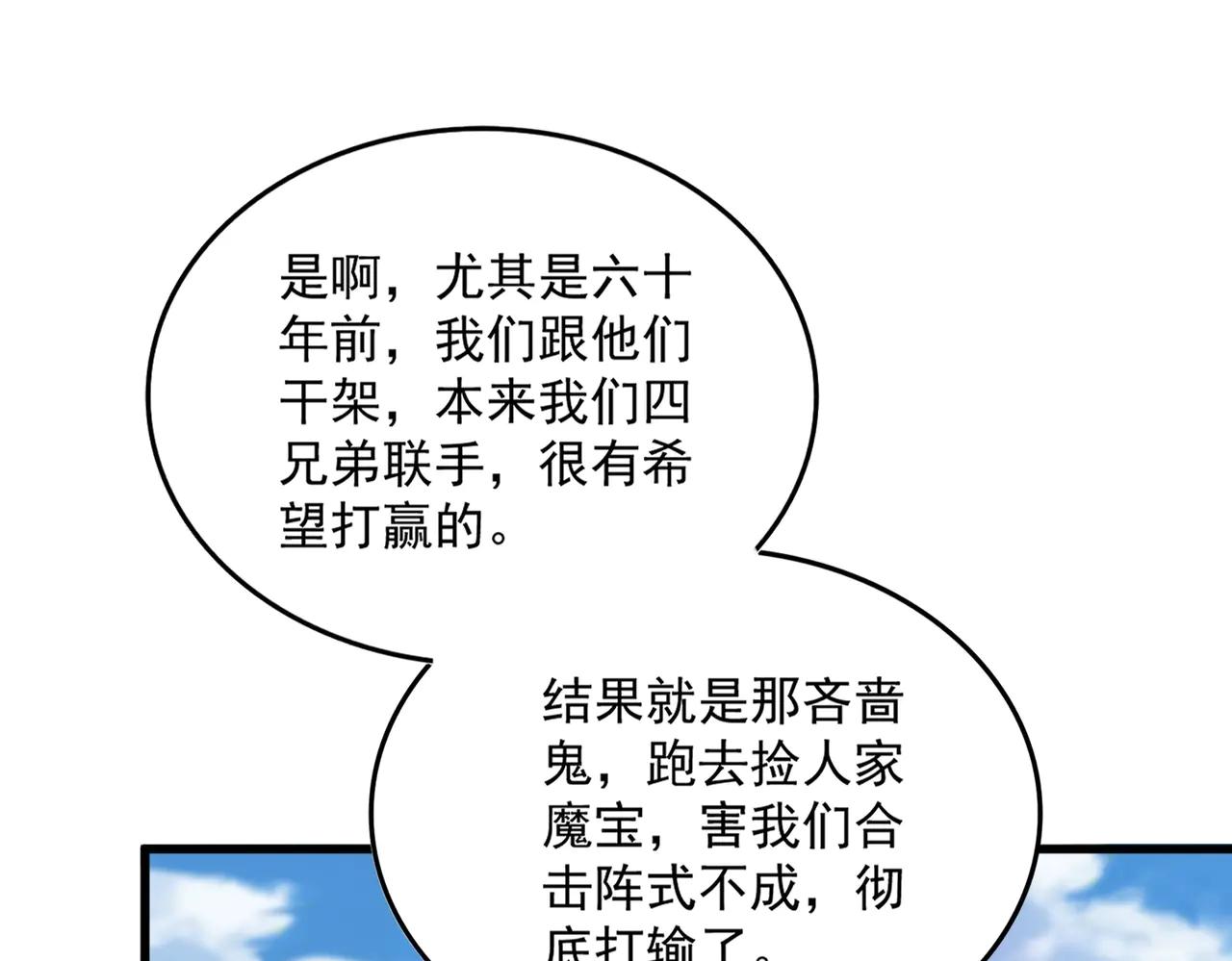 第549话 上中下 第39页