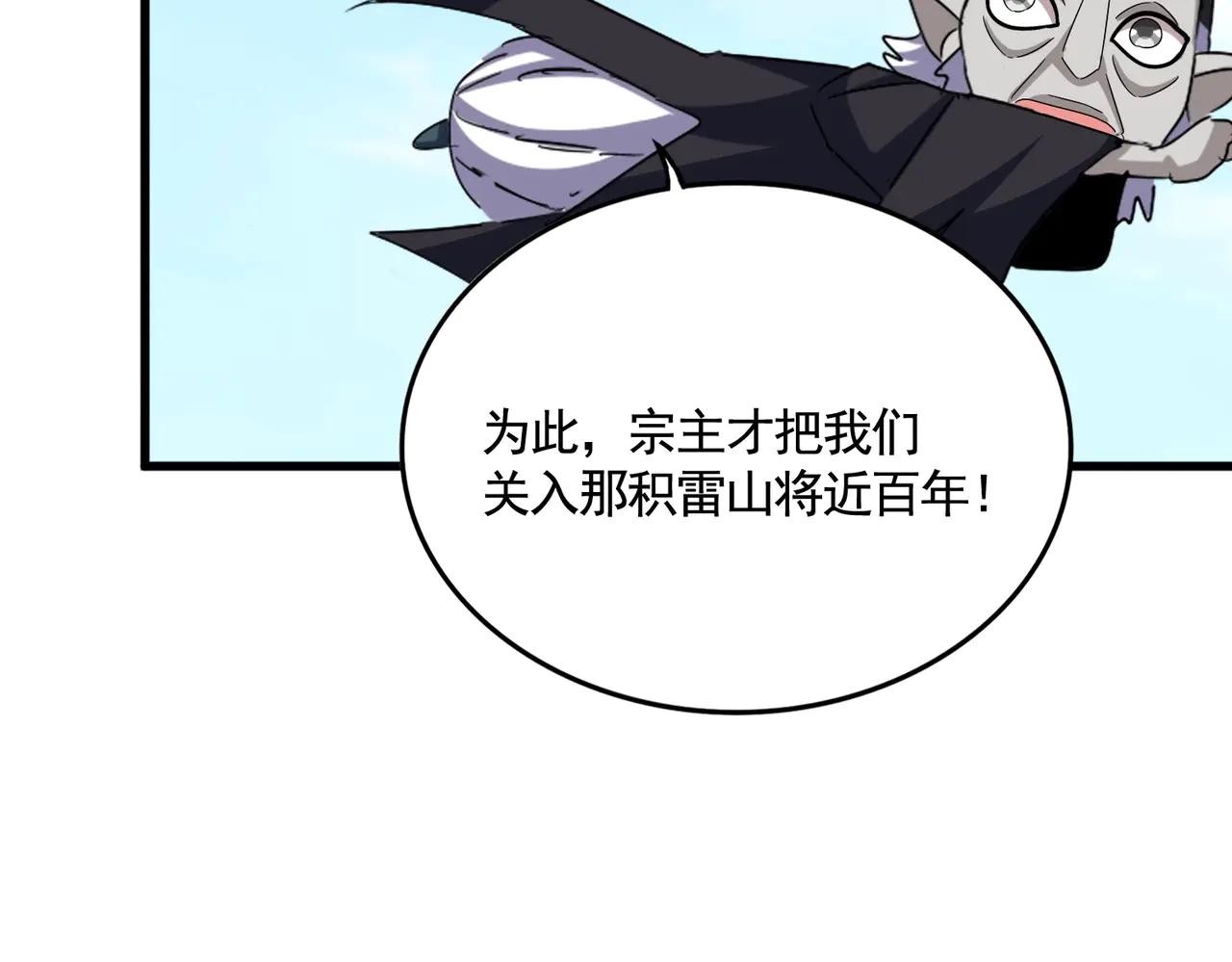 第549话 上中下 第41页