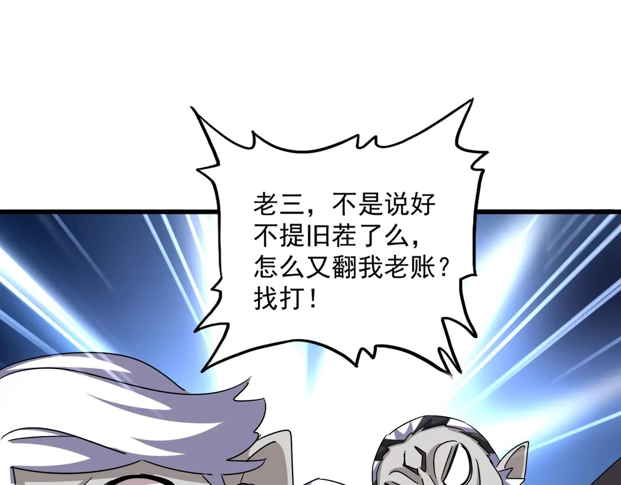 第549话 上中下 第42页