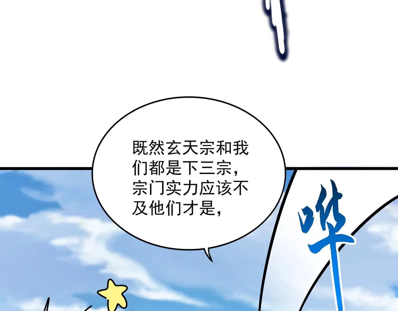 第549话 上中下 第44页