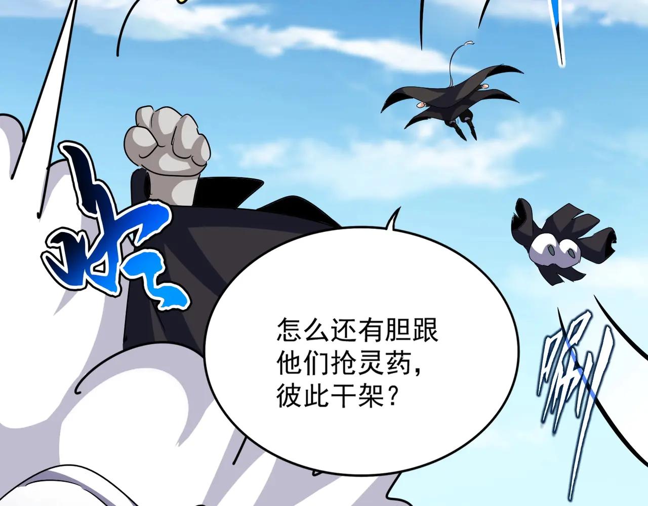 第549话 上中下 第45页
