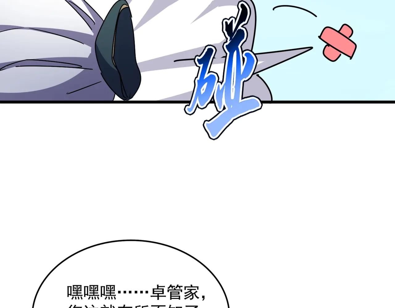 第549话 上中下 第46页