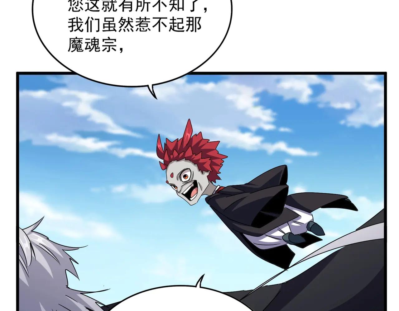 第549话 上中下 第47页