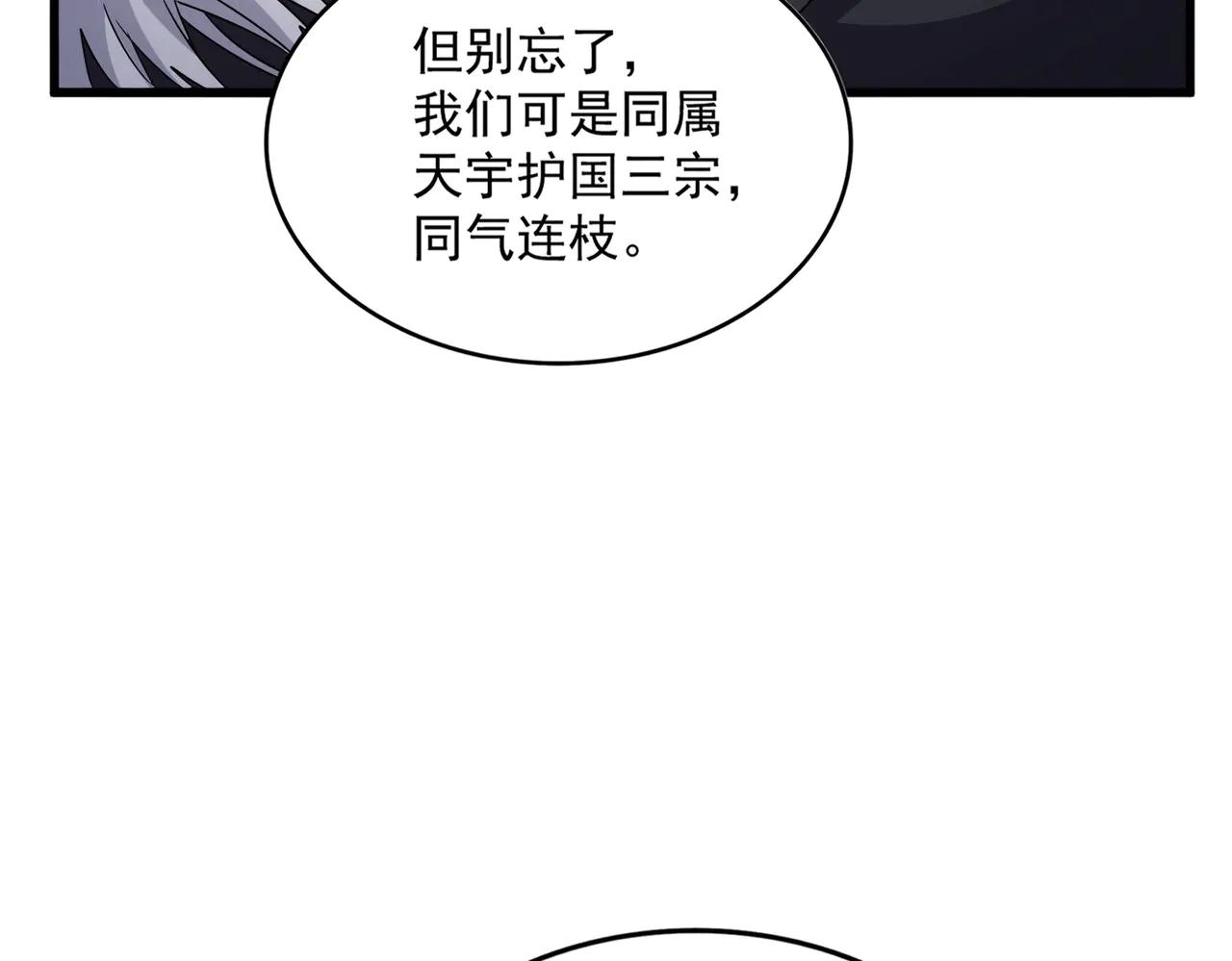 第549话 上中下 第48页