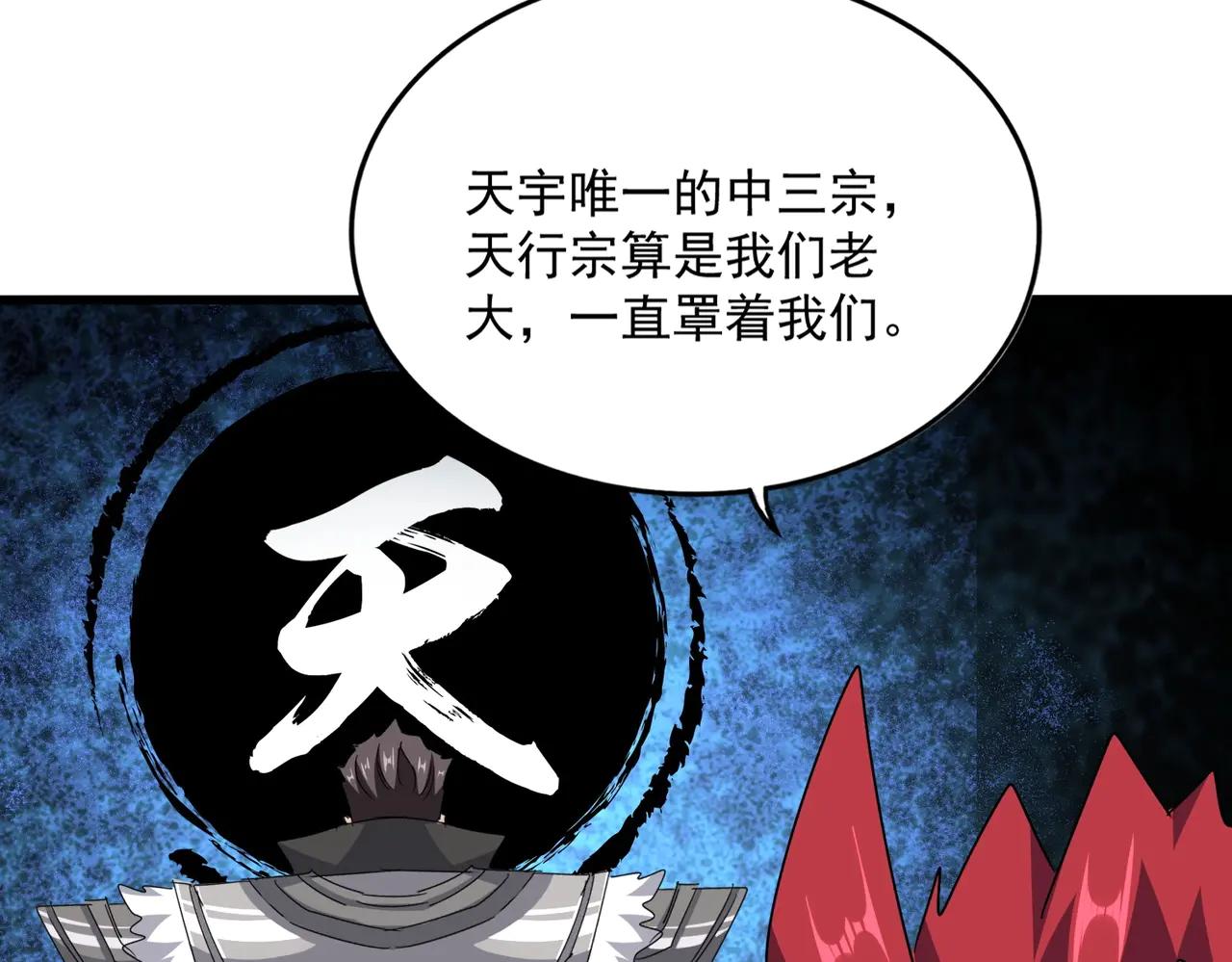 第549话 上中下 第49页