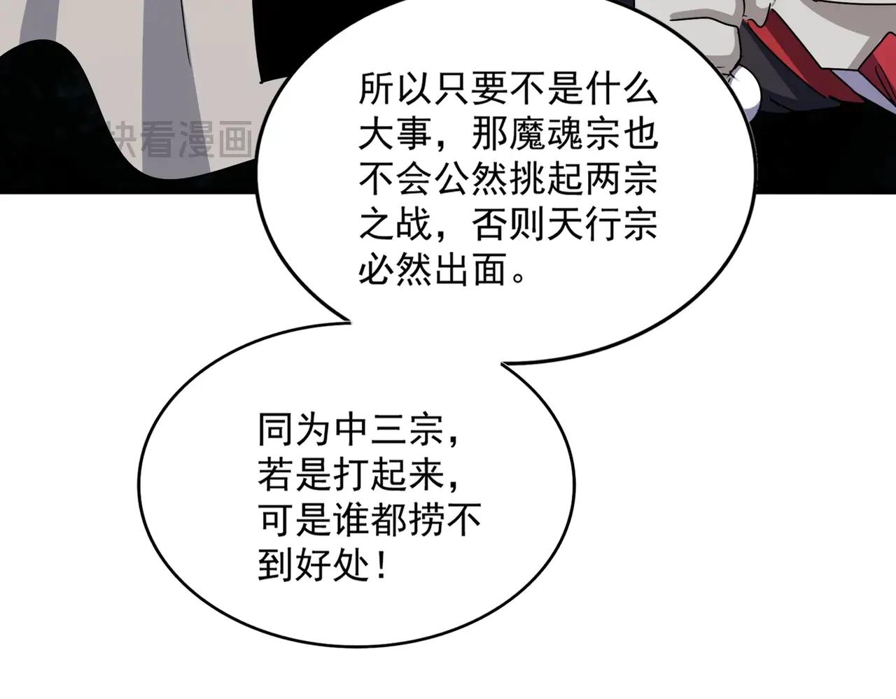 第549话 上中下 第51页