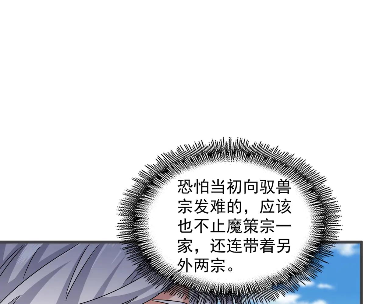 第549话 上中下 第52页