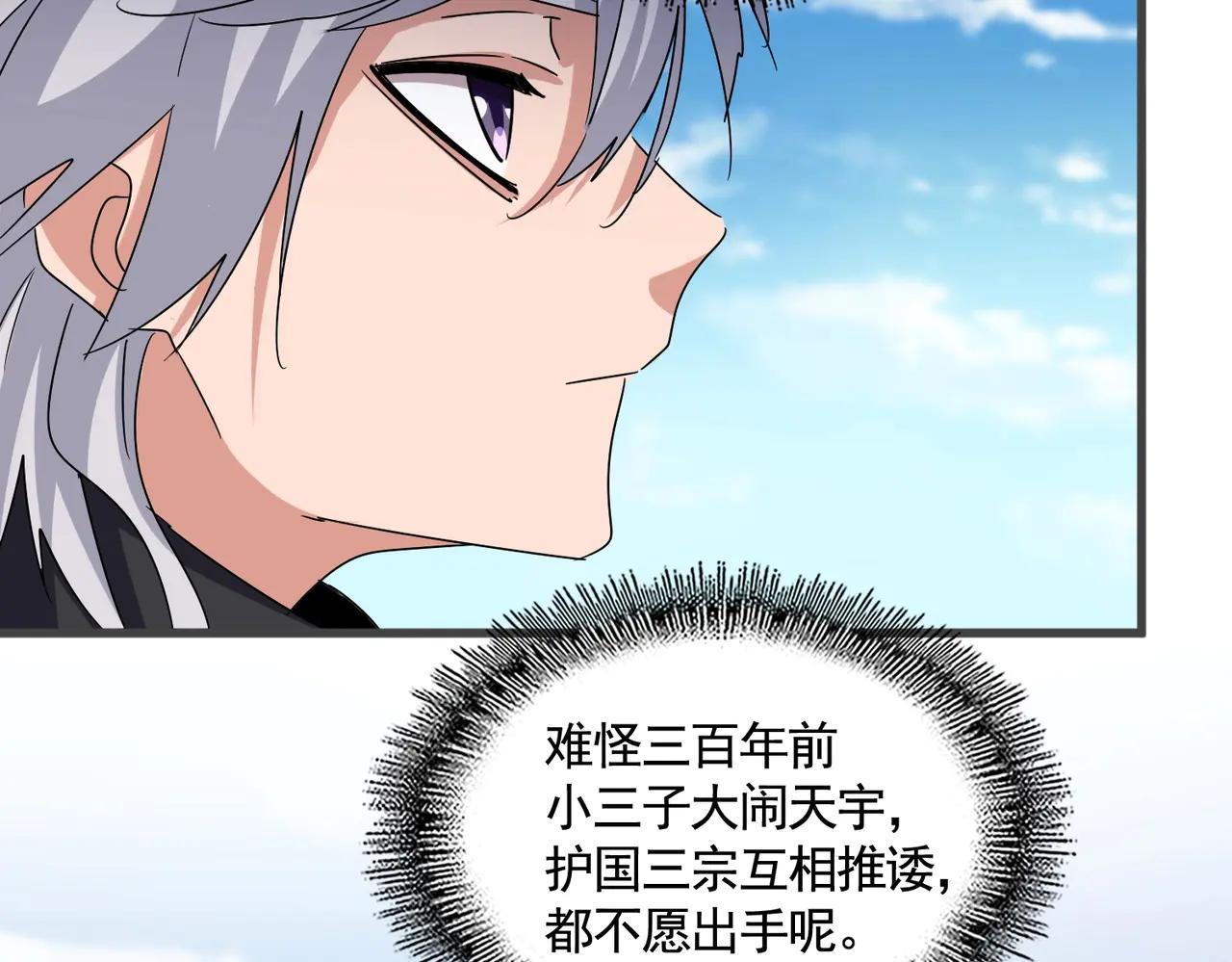 第549话 上中下 第53页