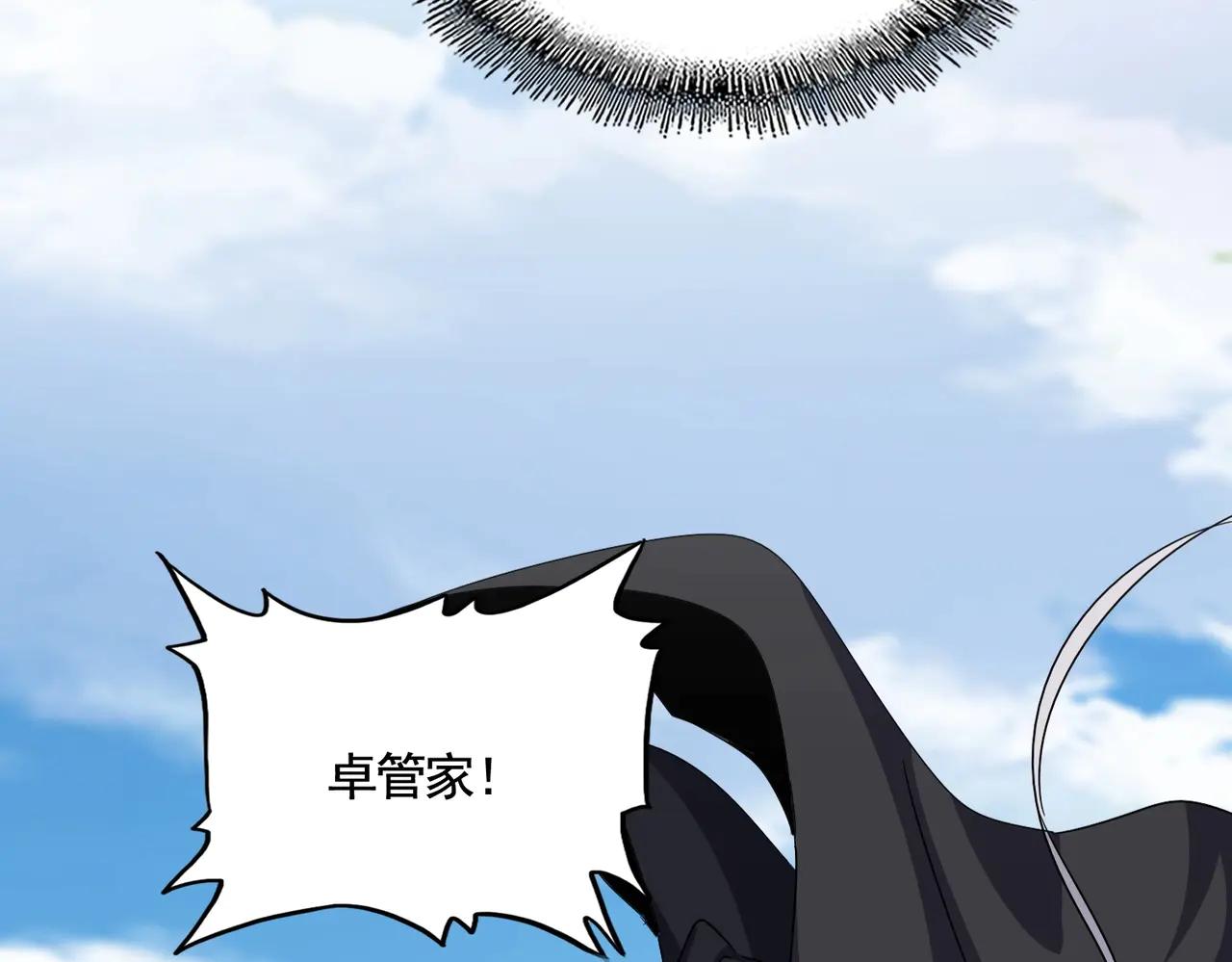 第549话 上中下 第54页