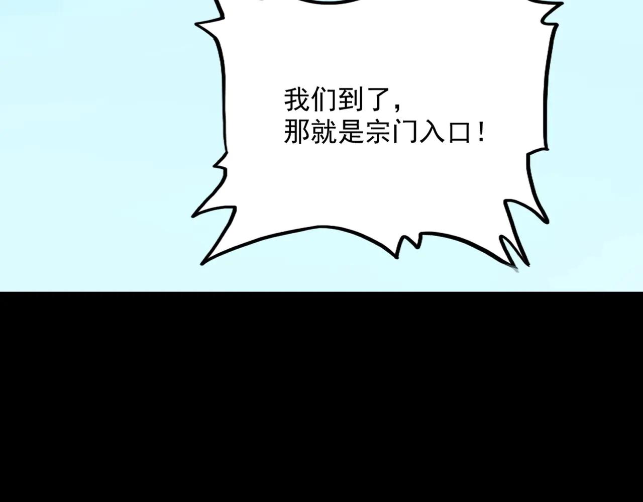 第549话 上中下 第57页