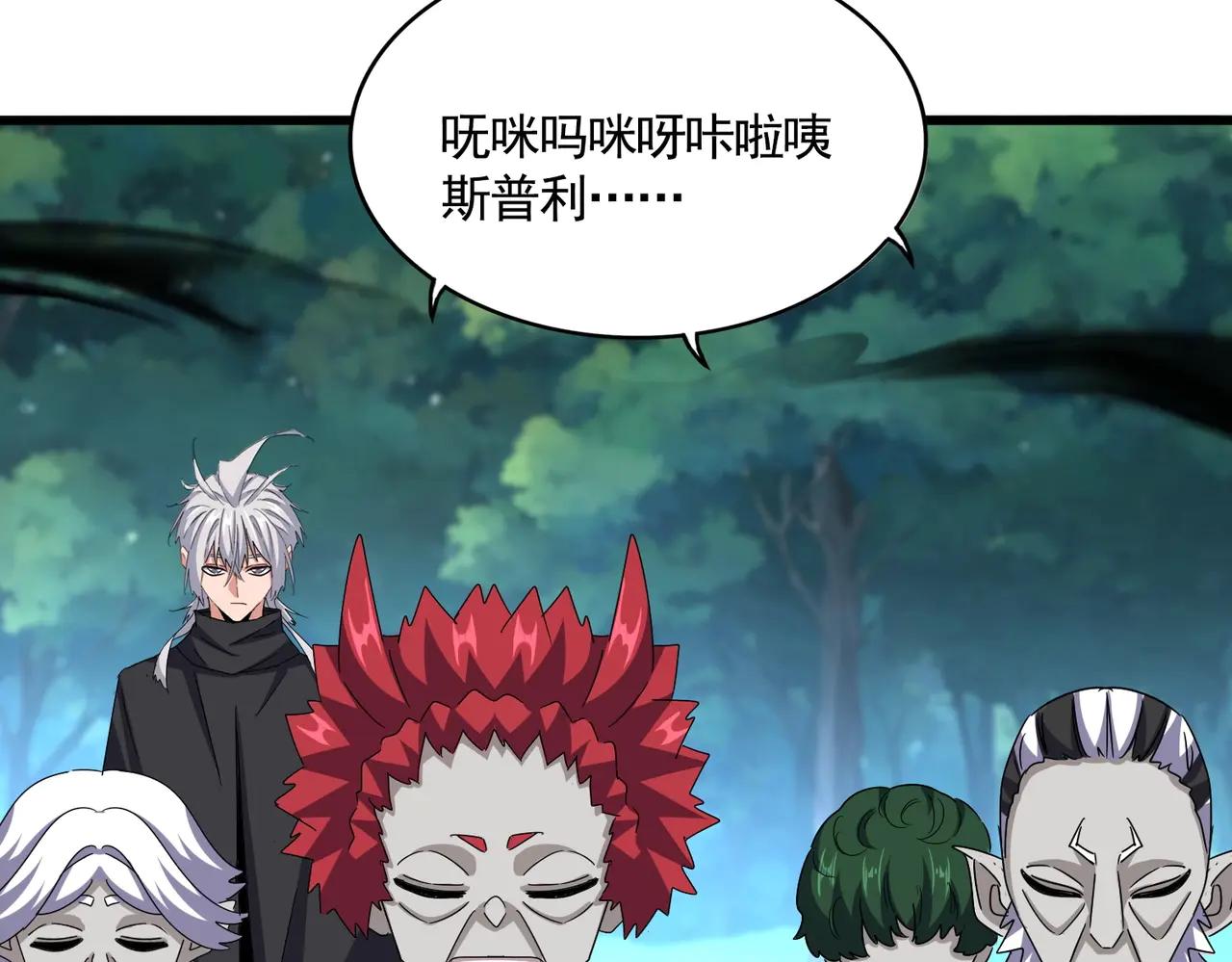 第549话 上中下 第63页