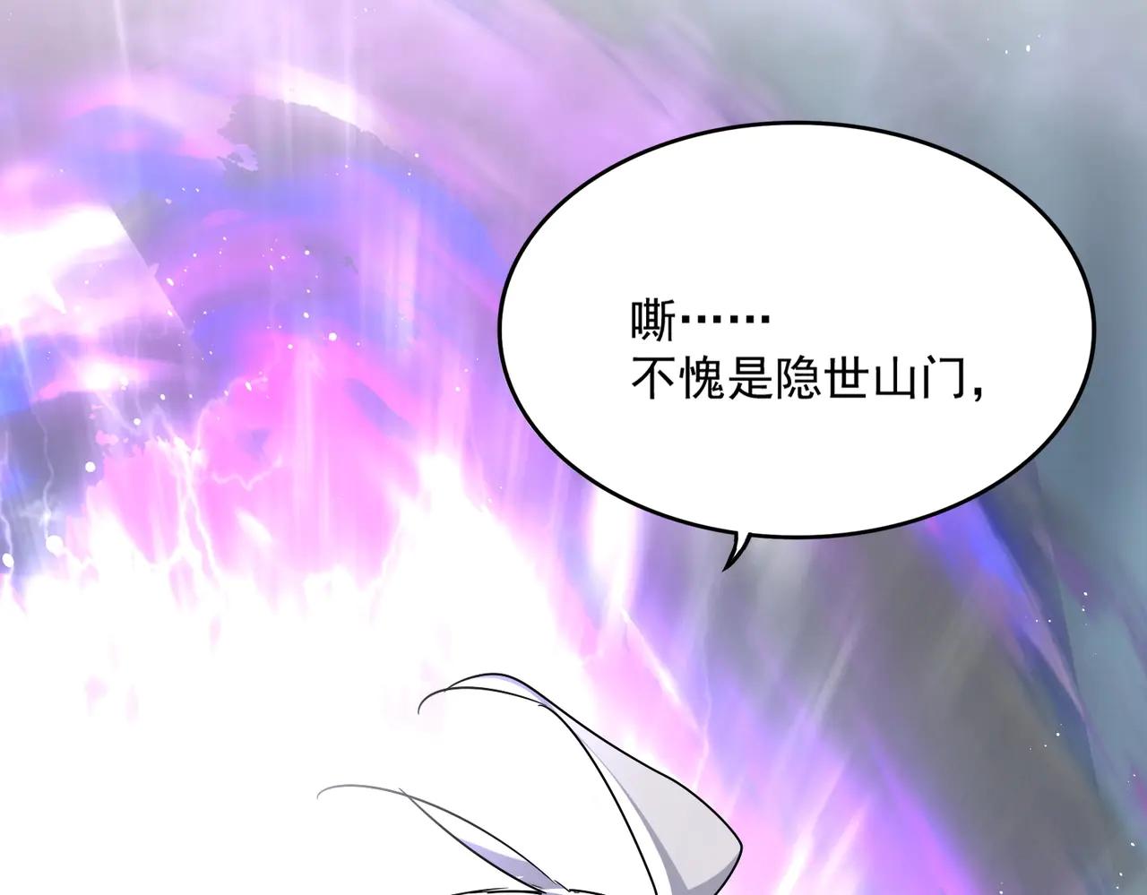 第549话 上中下 第71页