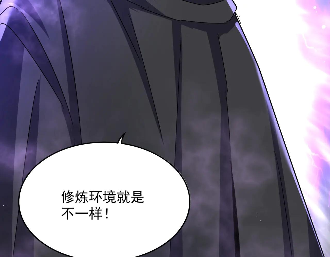 第549话 上中下 第73页