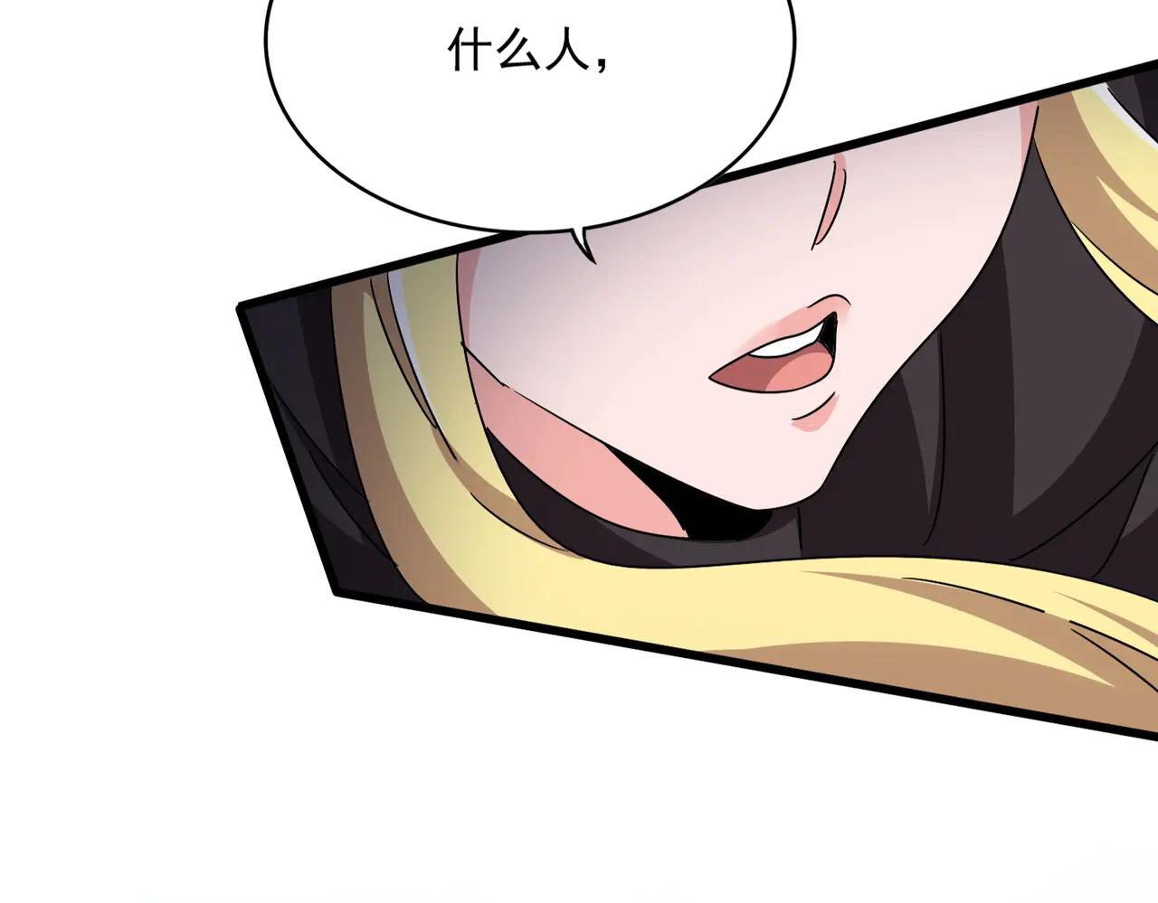 第549话 上中下 第79页