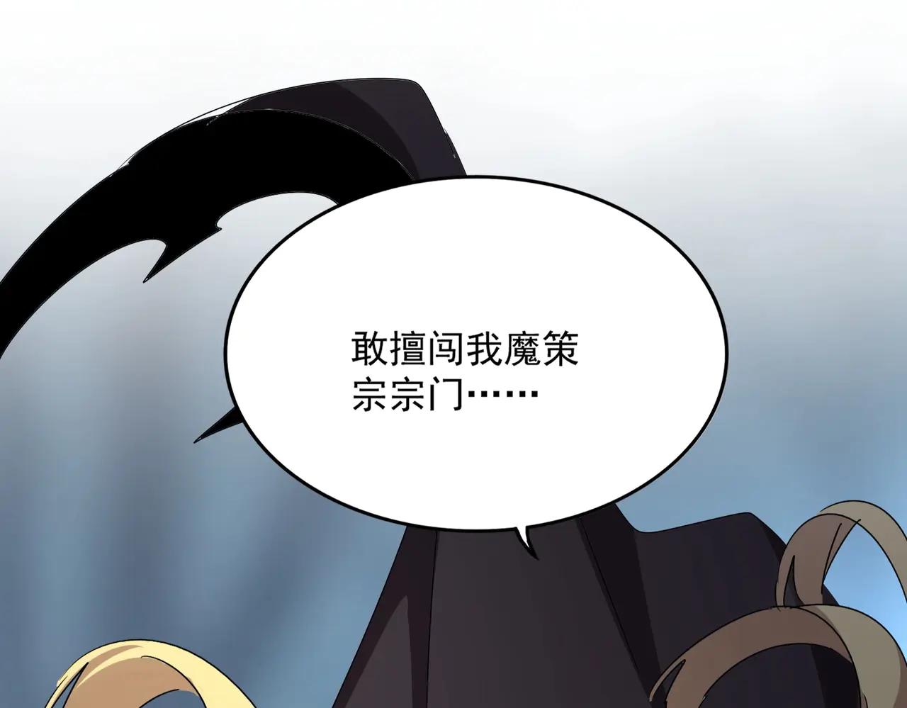 第549话 上中下 第80页