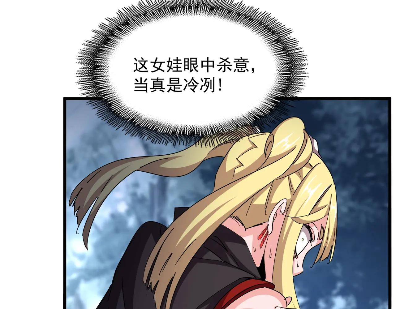 第549话 上中下 第89页