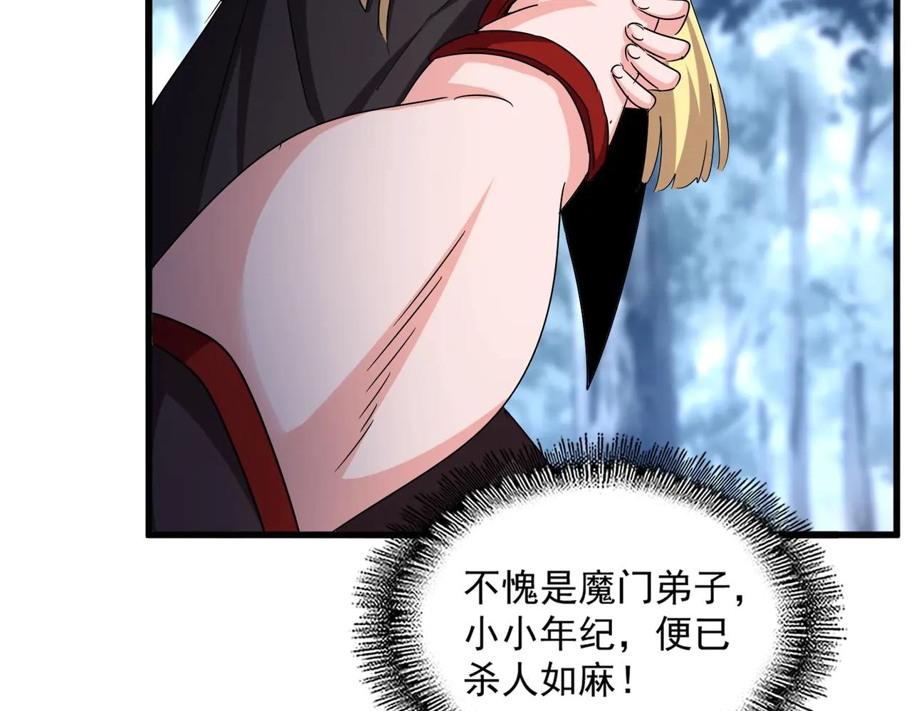 第549话 上中下 第90页
