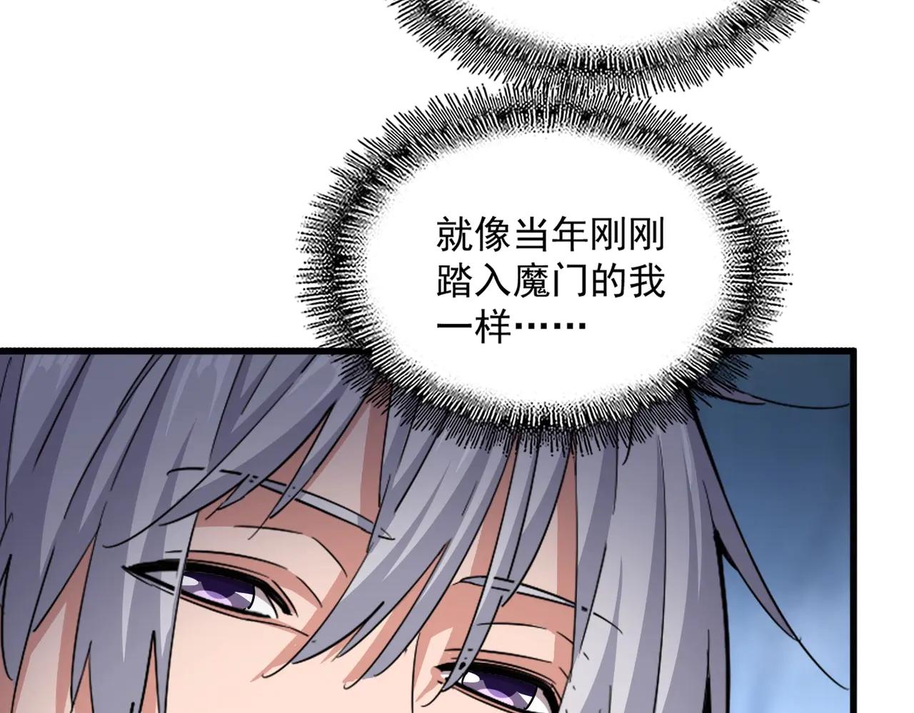 第549话 上中下 第91页