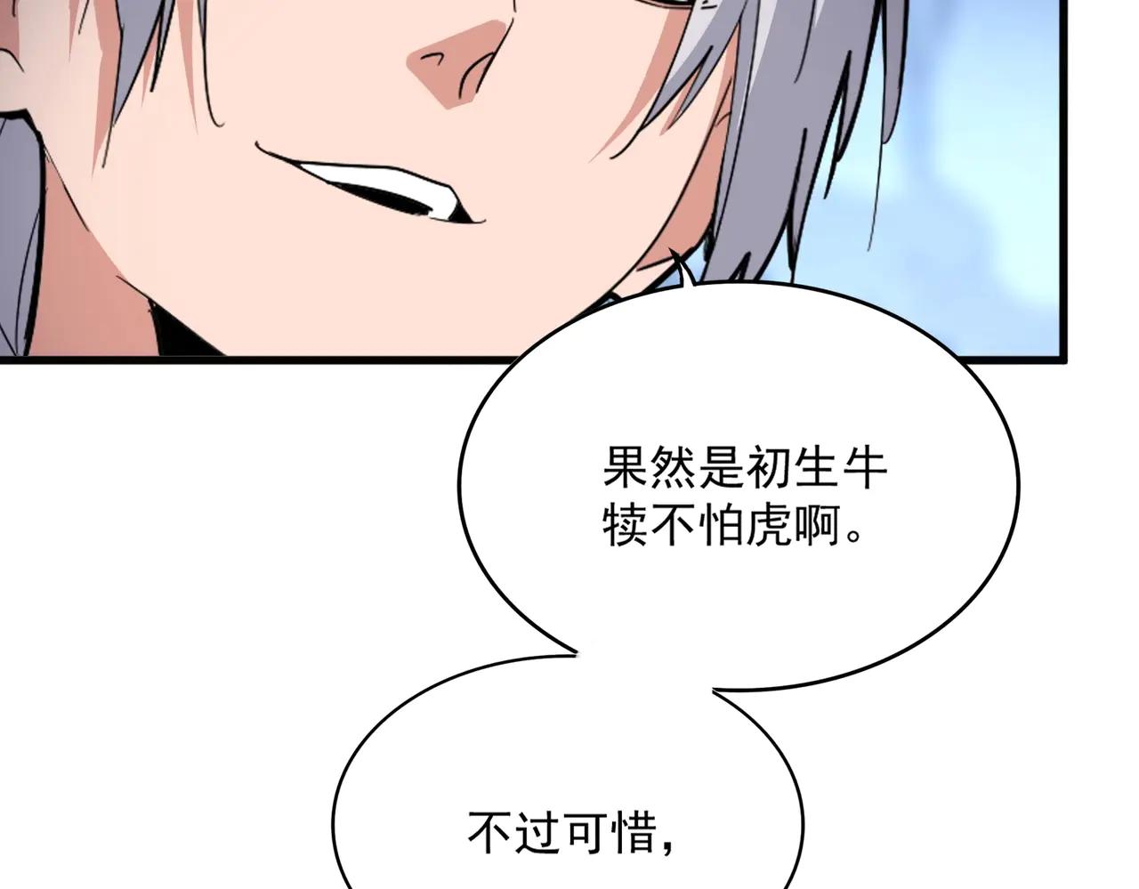 第549话 上中下 第92页