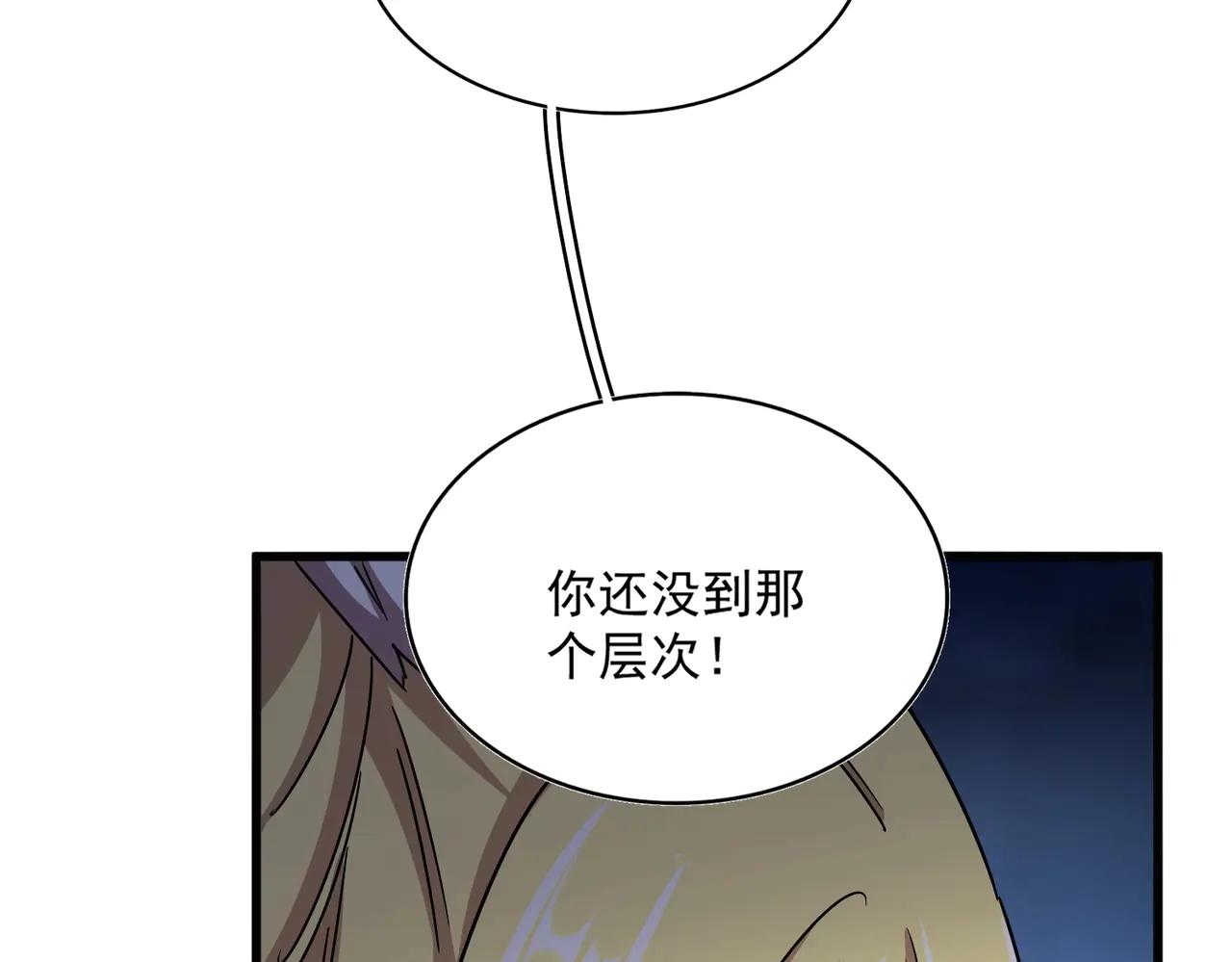 第549话 上中下 第93页