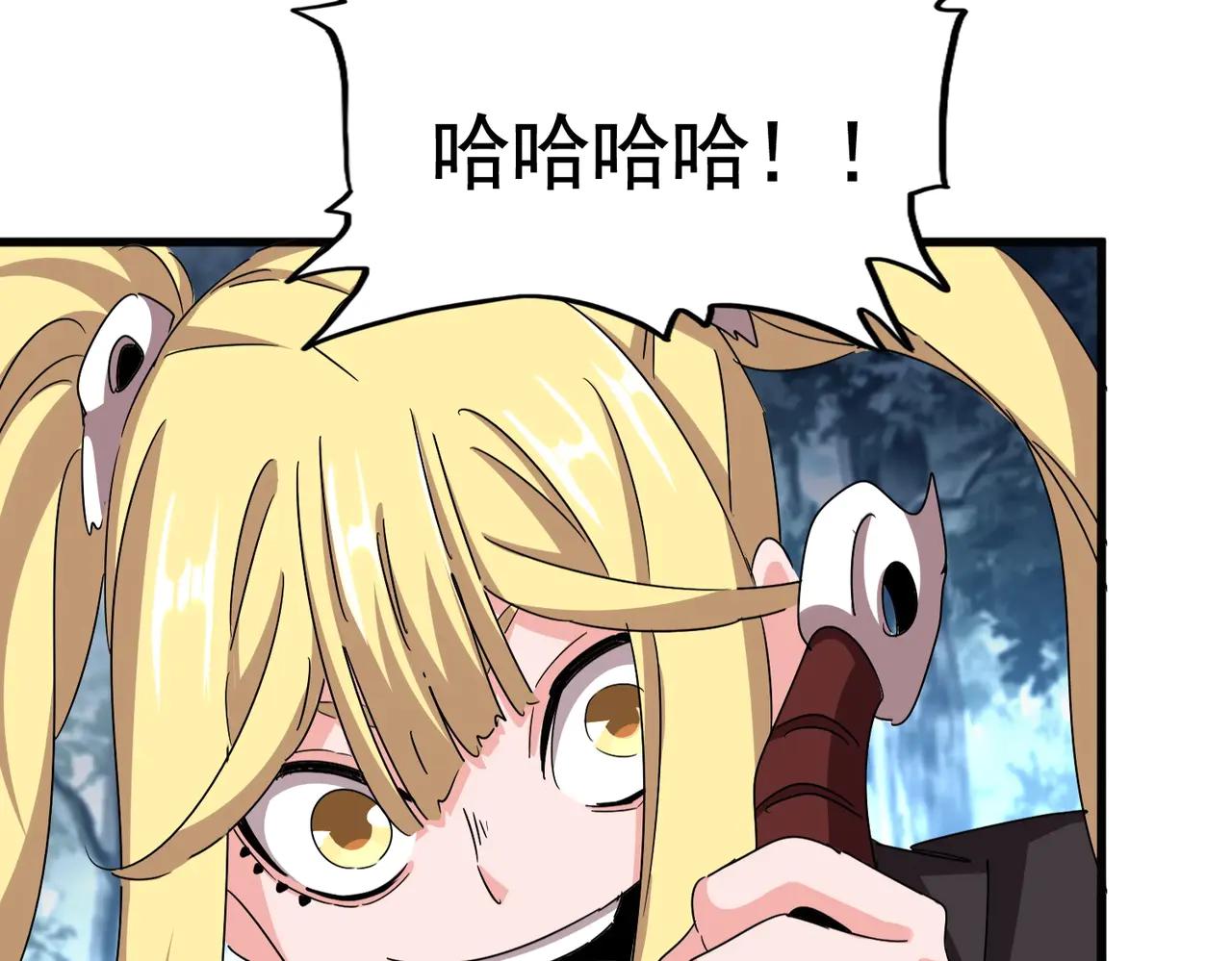 第549话 上中下 第110页