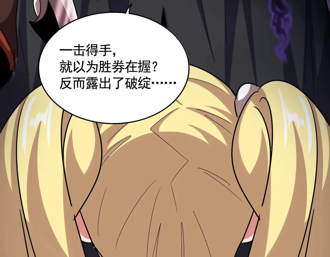 第549话 上中下 第115页