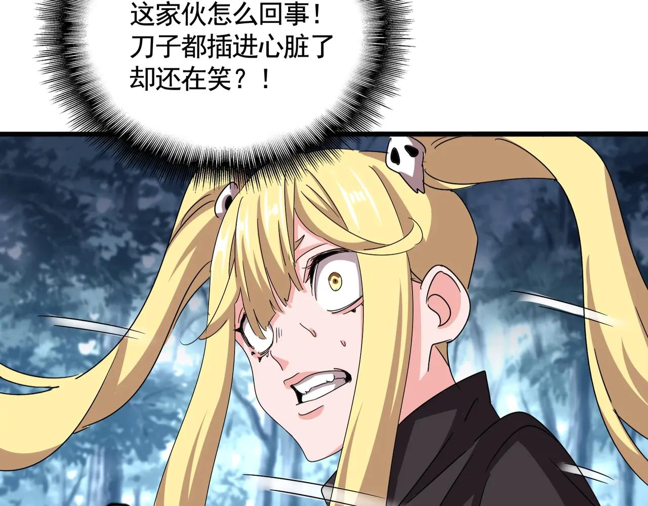 第549话 上中下 第118页