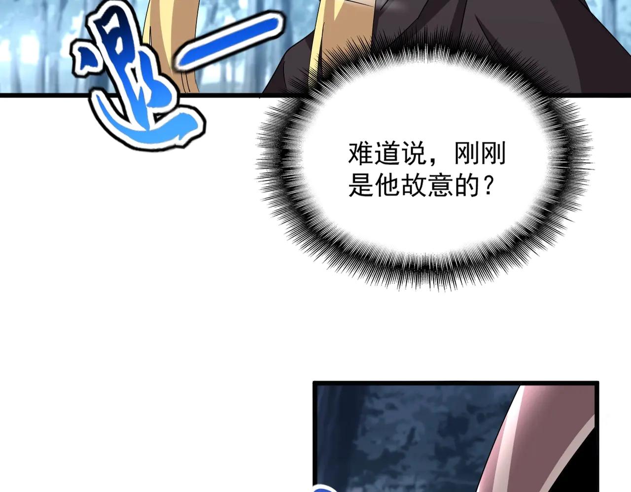 第549话 上中下 第119页