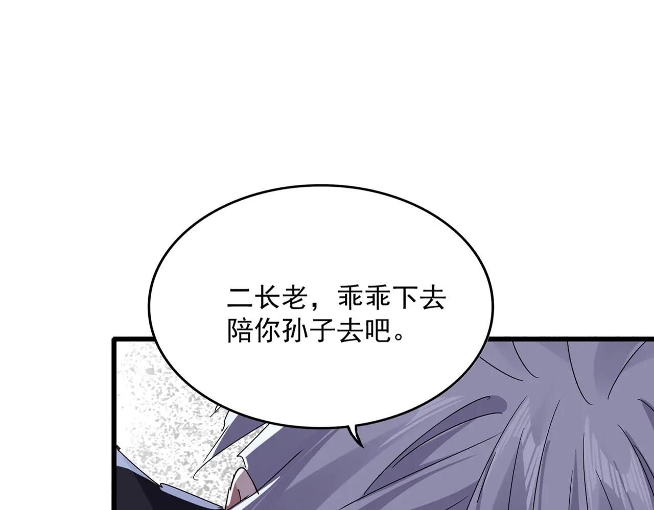 弟622话 一个都跑不了 第11页
