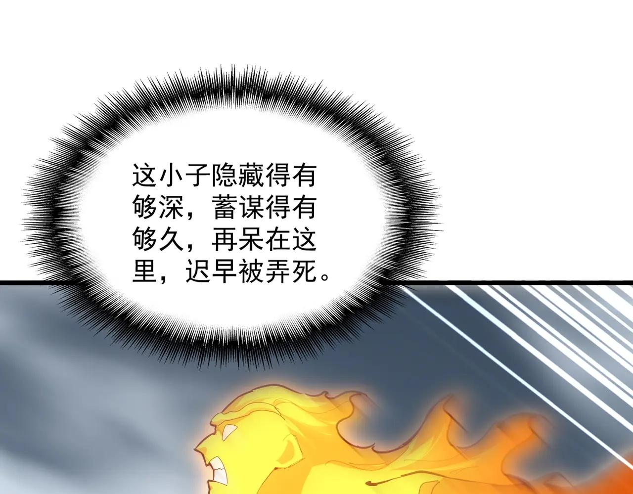 弟622话 一个都跑不了 第45页