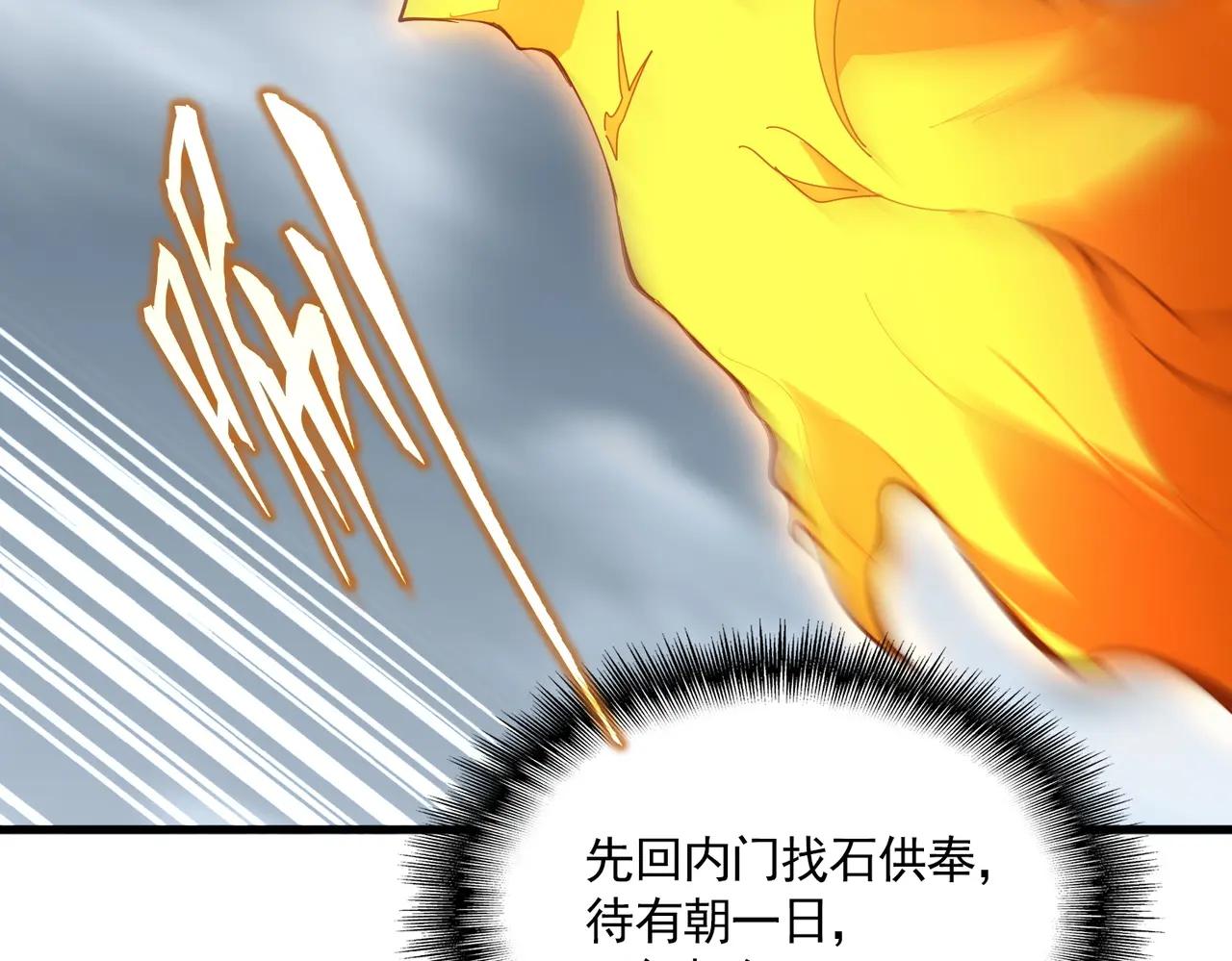 弟622话 一个都跑不了 第46页